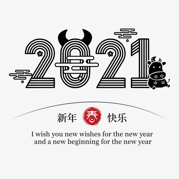 艺术字8免抠