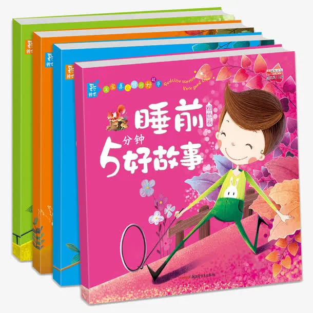 宝宝睡前5分钟好故事书免抠