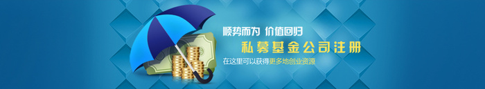 伞 金钱 蓝色 私募高清