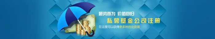 伞 金钱 蓝色 私募高清