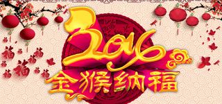 新年背景海报高清