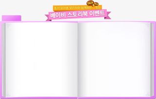 粉红书本红白纸张边框免抠