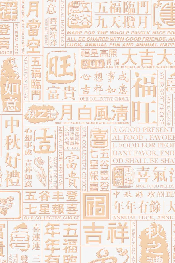 黄色中国风新年背景