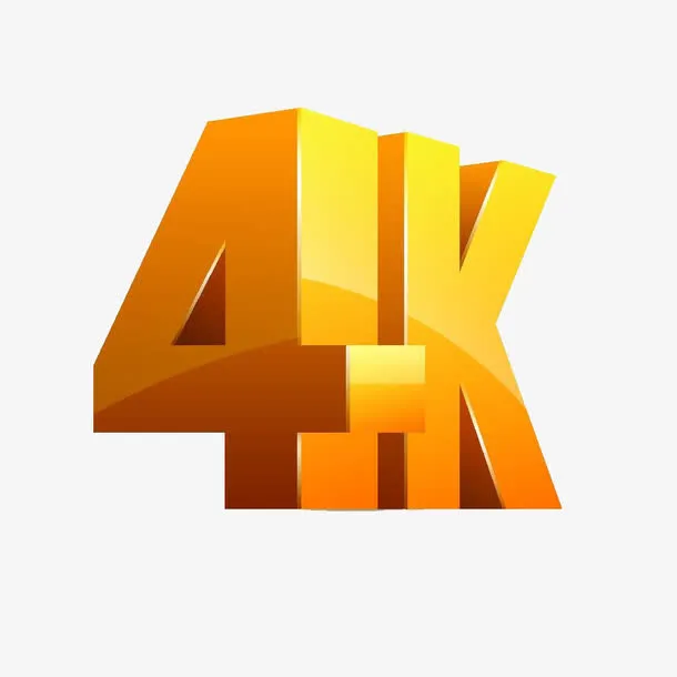4K艺术字免抠