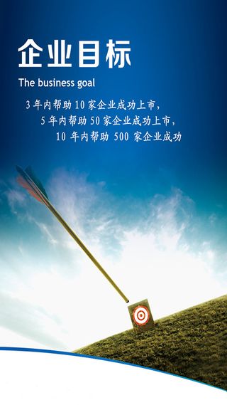 商务企业目标H5背景高清