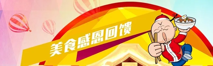 卡通美食高清