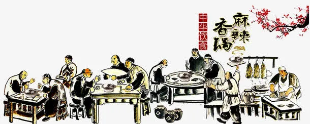麻辣香锅免抠
