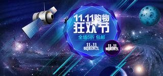 淘宝双十一购物狂欢活动大气背景图