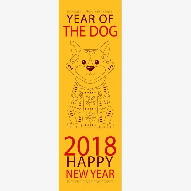 狗年春节海报设计免抠