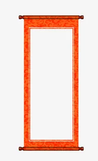 中国风矢量画轴免抠