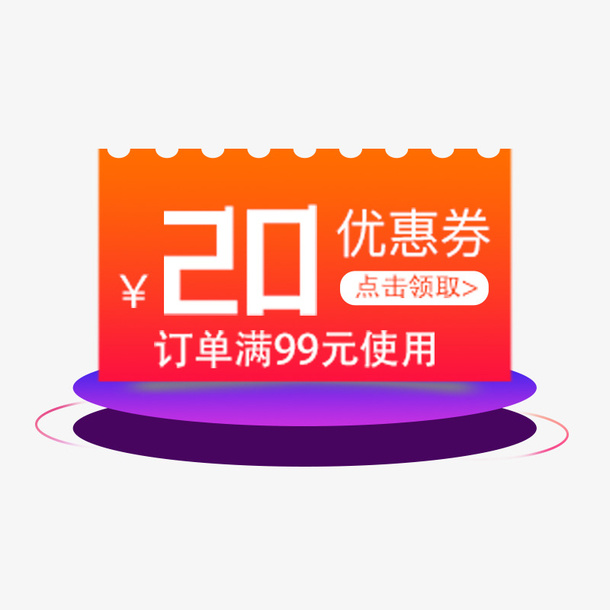 促销低价免抠标签免抠