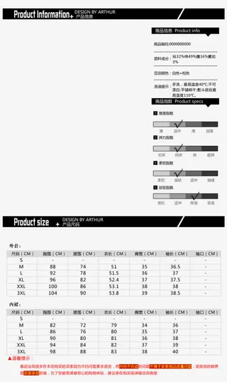 产品信息模板免抠