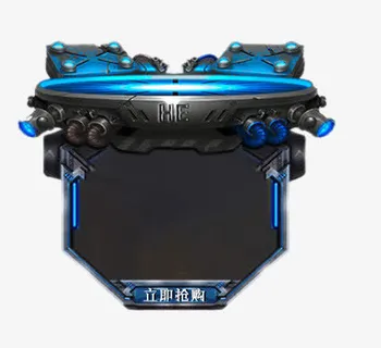 游戏抢购界面免抠