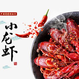 小龙虾艺术字文字排版文案辣椒小免抠装饰植物元素