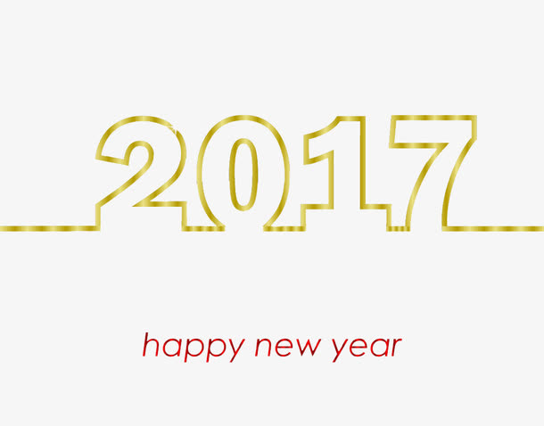 2017新年数字黄色字体免抠