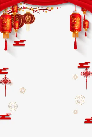 新春背景喜庆免抠下载