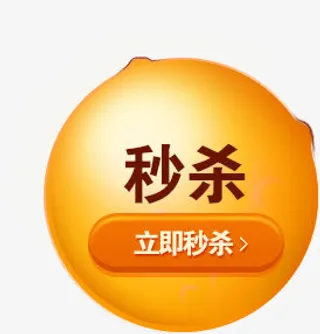 手绘黄色渐变秒杀标签免抠