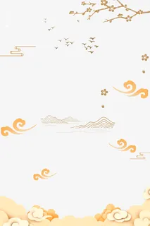 中秋祥云背景免抠免抠