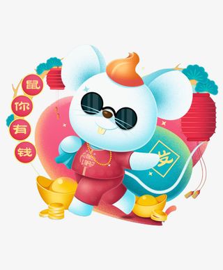 春节 鼠年 插画 鼠免抠