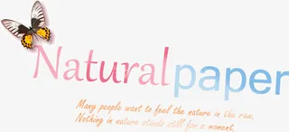 英文字母天然的纸张免抠