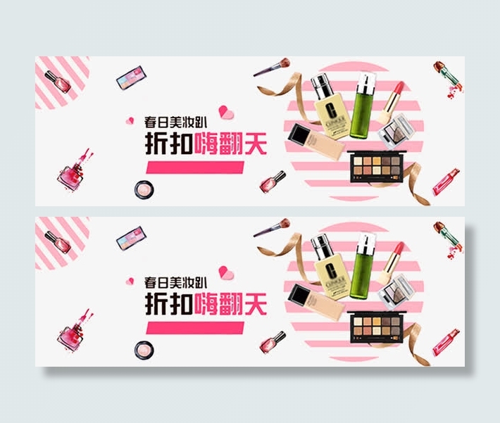 美妆购物节免抠
