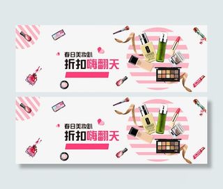 美妆购物节免抠