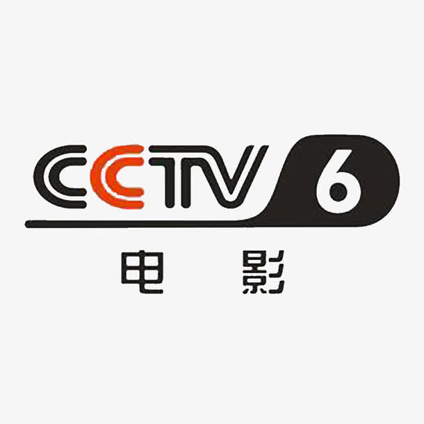 央视电影免抠