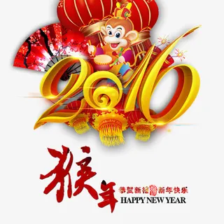 2016免抠