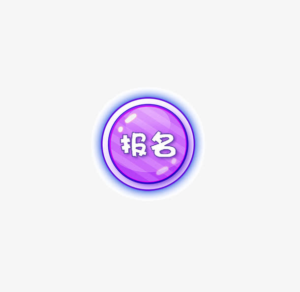 双十二按钮素材免抠