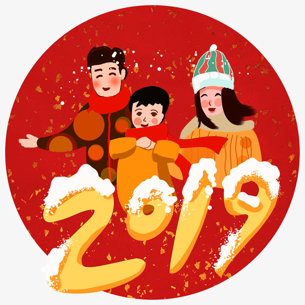 猪年阖家欢乐生活美满免抠