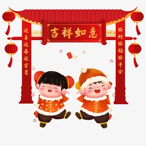 吉祥如意小人免抠