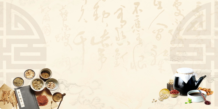 中国传统中药文化高清