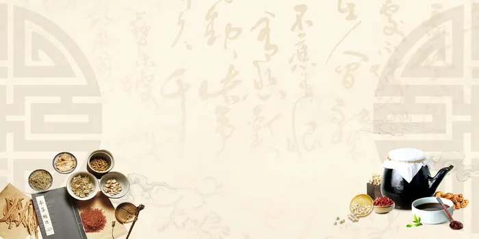 中国传统中药文化高清