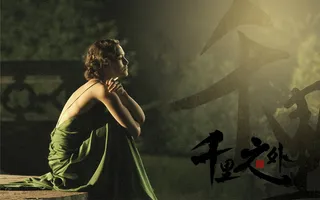 千里之外 简约大方免抠