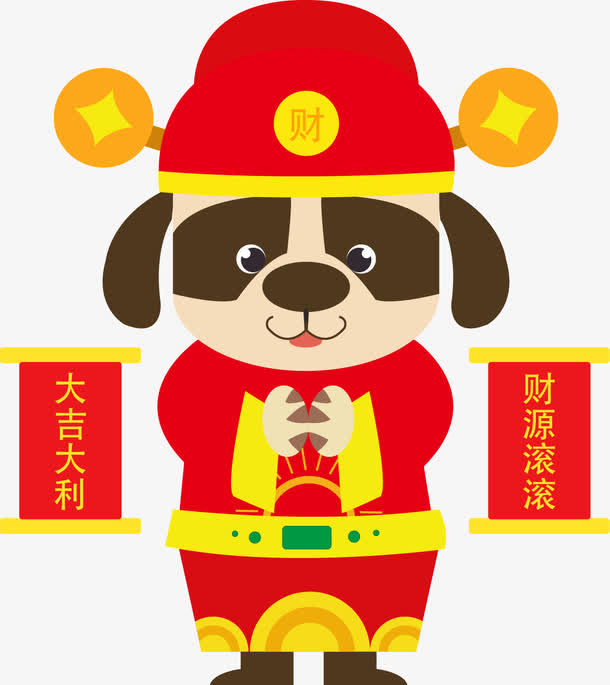 中国风卡通狗财神爷免抠