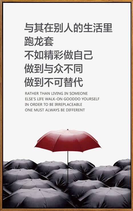 正能量文字免抠