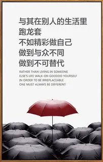 正能量文字免抠