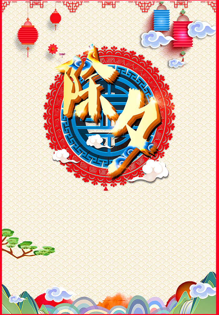 矢量除夕中国风插图高清