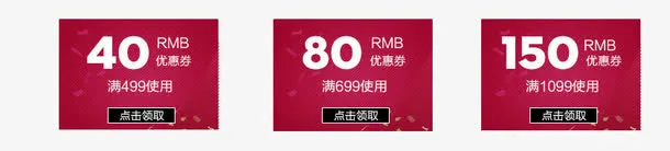 红色双12优惠券免抠