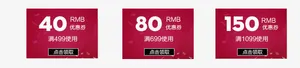红色双12优惠券免抠