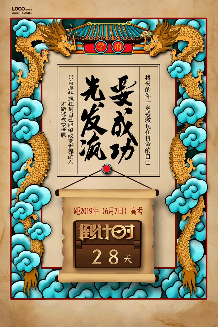 中国风国潮来袭44高清