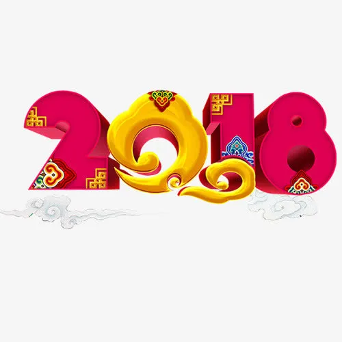 中国风装饰设计字体免抠