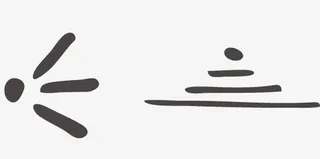 手绘LOGO元素复古标志免费下载免抠