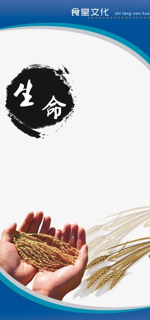 生命标语展板免抠