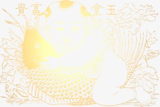 年年有余古典花纹免抠