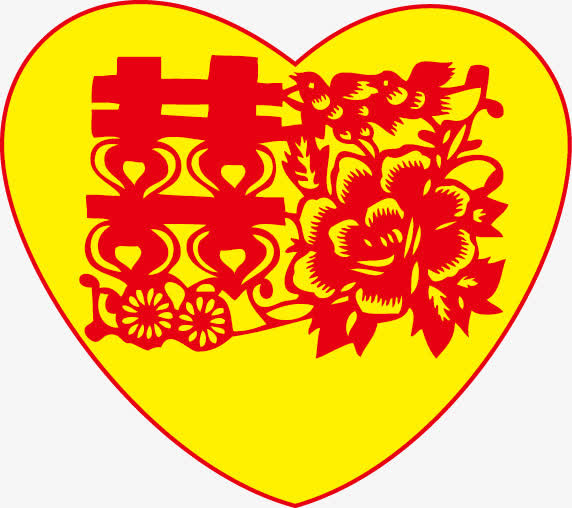 心形囍字设计免抠