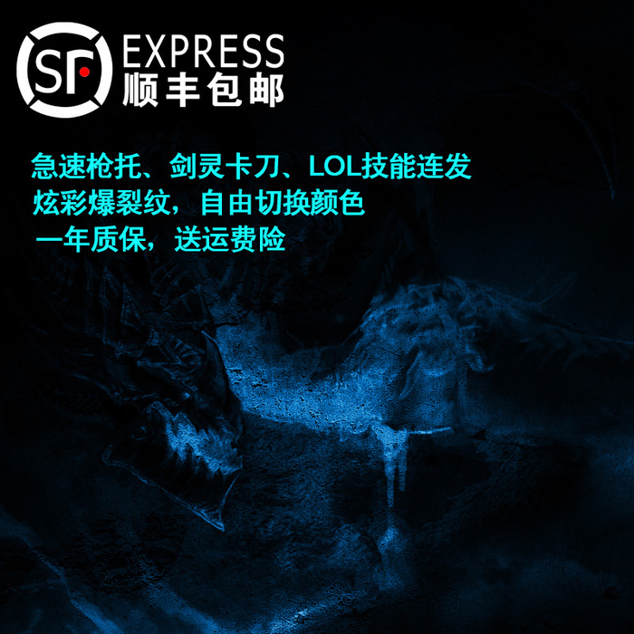 淘宝游戏鼠标键盘炫酷直通车钻展背景高清