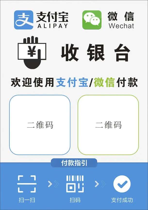 二维码矢量素材免抠