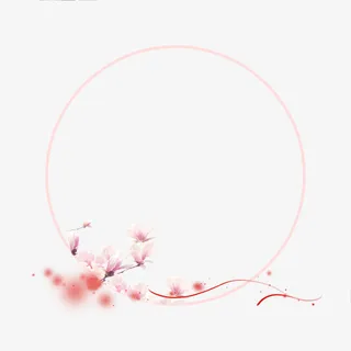 春暖花开之时免抠