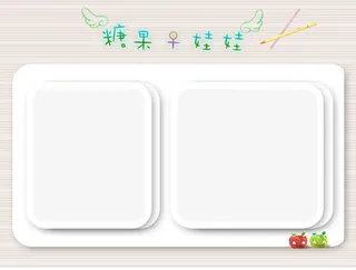 浅色糖果相册照片边框模板元素免抠